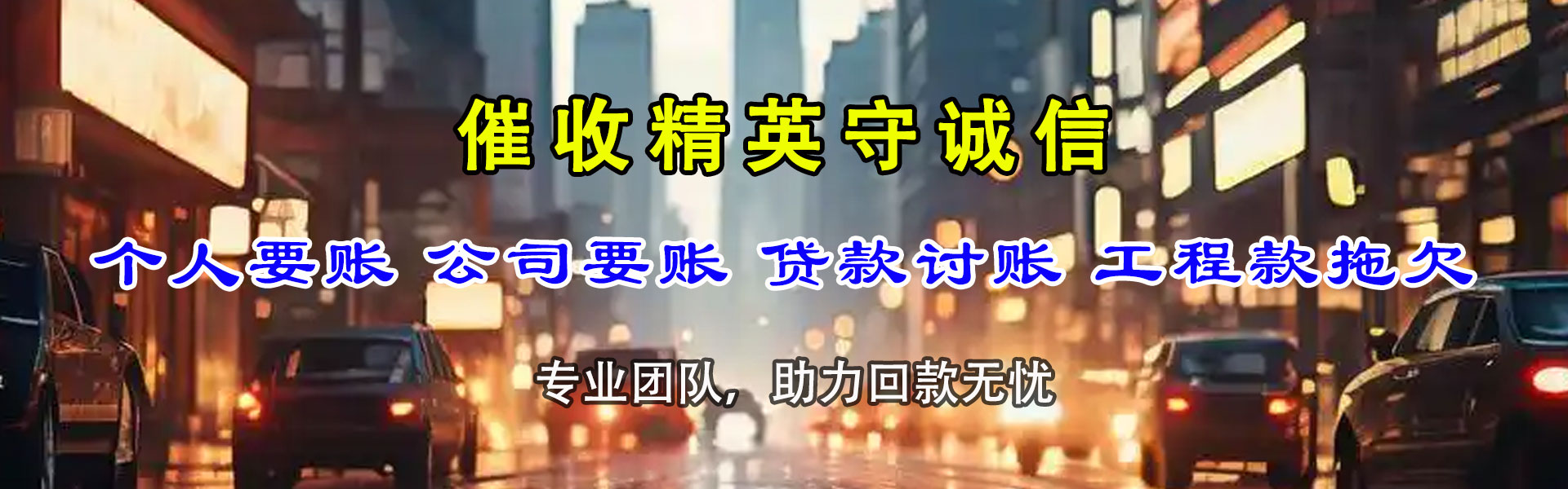 黄浦追债公司